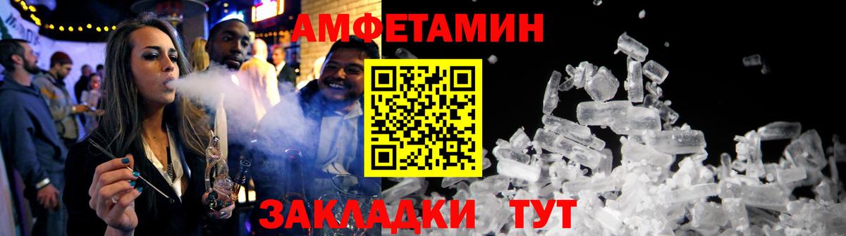 Амфетамин  Вход с VPN  Amphetamine  Пушкино  Amphetamine VHQ 