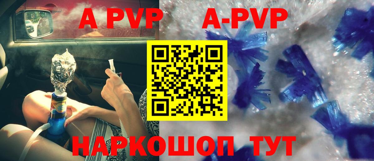 Альфа ПВП  A-PVP СК  APVP СК  Вход с VPN  Пушкино  A PVP мука 
