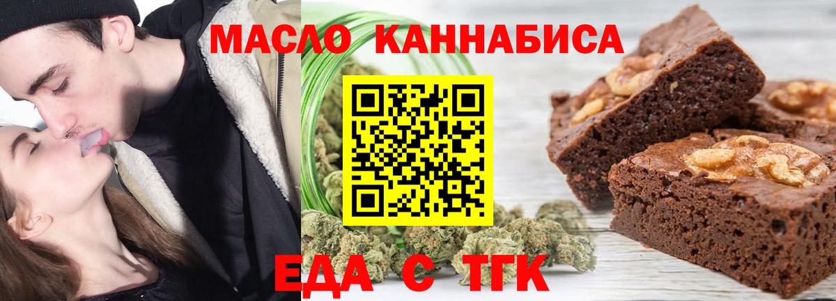 Canna-Cookies конопля  Вход с VPN  Пушкино 