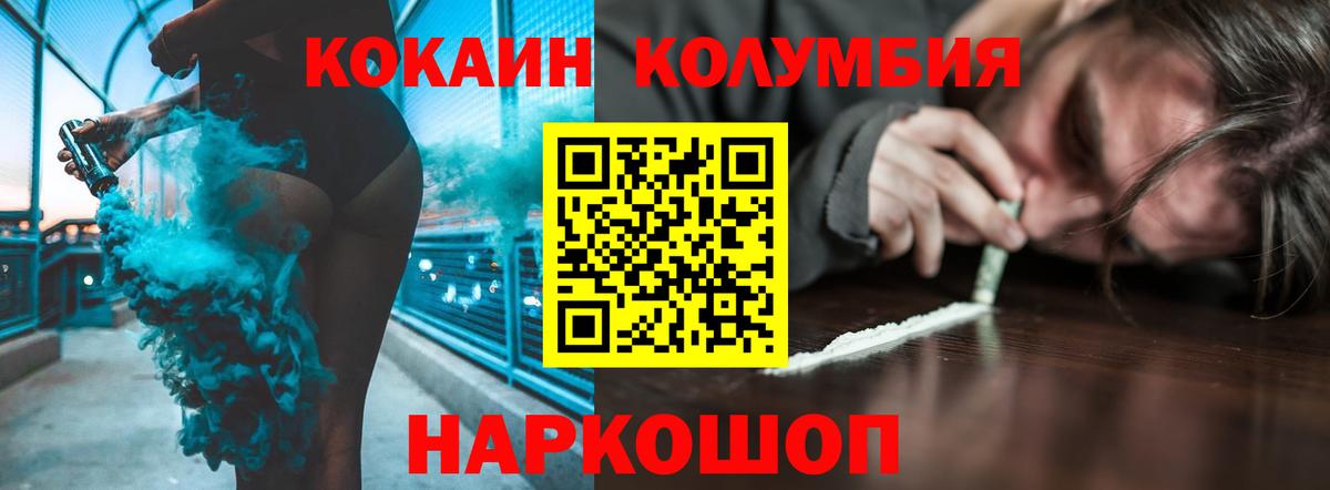 COCAIN 98%  магазин продажи   Кокаин 98%  Пушкино  Вход с VPN 