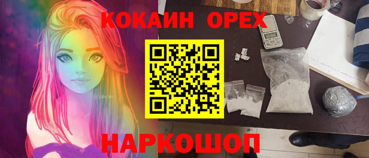 Кокаин VHQ Пушкино