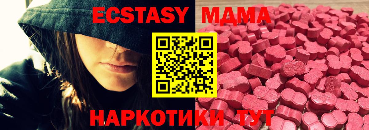 ЭКСТАЗИ 99%  закладки  Вход с VPN  Пушкино  даркнет наркотические препараты  Экстази Punisher 
