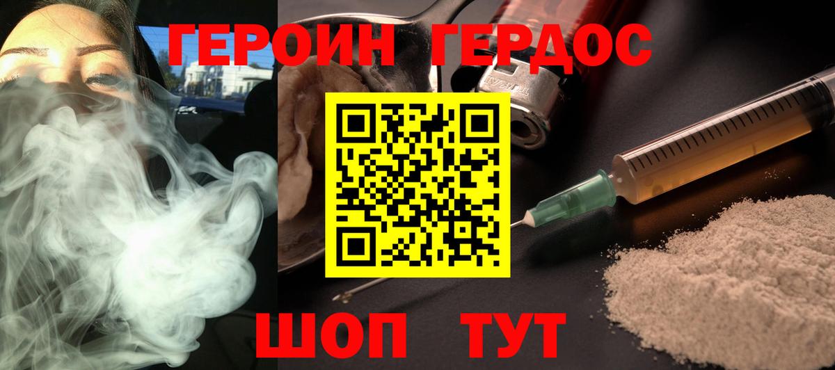 Героин Heroin  Героин  Пушкино  Вход с VPN 