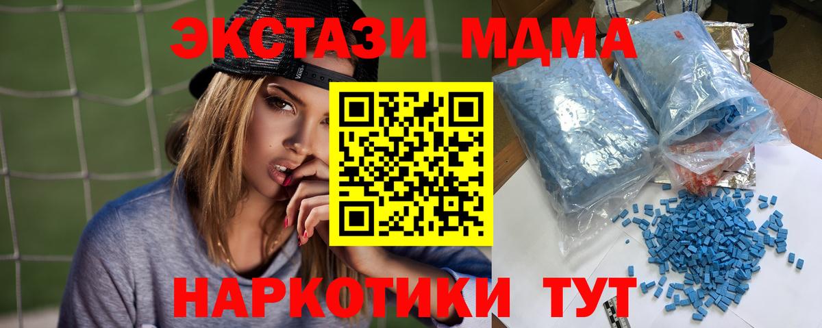 МДМА Molly  Вход с VPN  Пушкино 