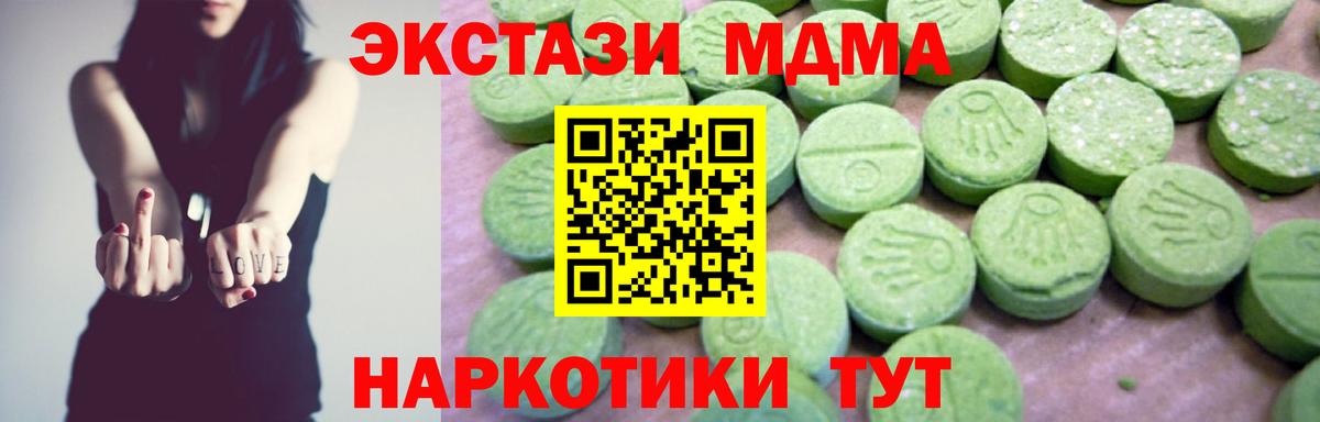 MDMA crystal Пушкино