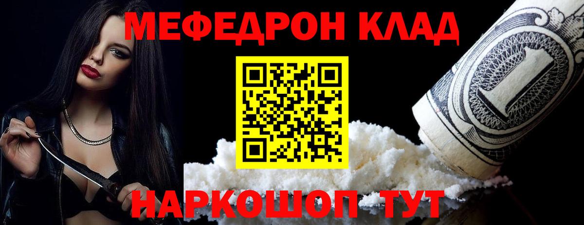 МЕФ кристаллы Пушкино