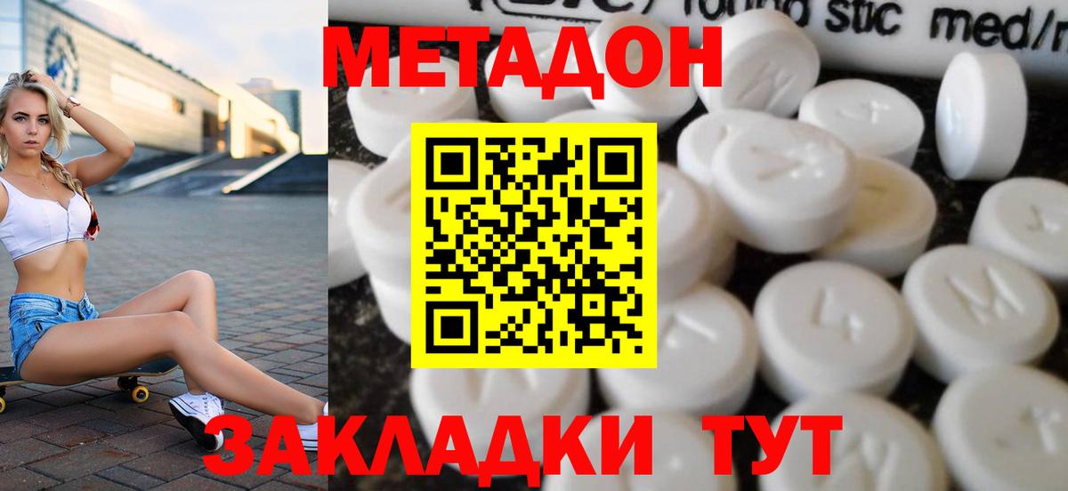 Метадон мёд  Вход с VPN  Пушкино  Метадон methadone 